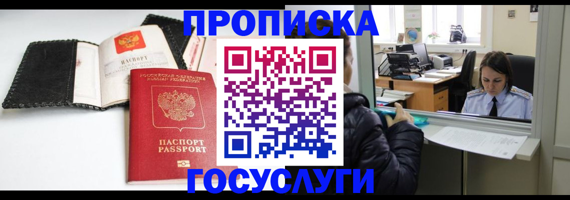 временная регистрация поиск в Волжском